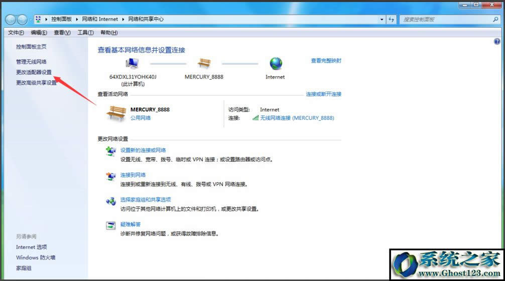 ghost win7未識別的網(wǎng)絡無internet訪問