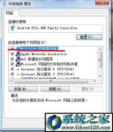ghost win7未識別的網(wǎng)絡無internet訪問