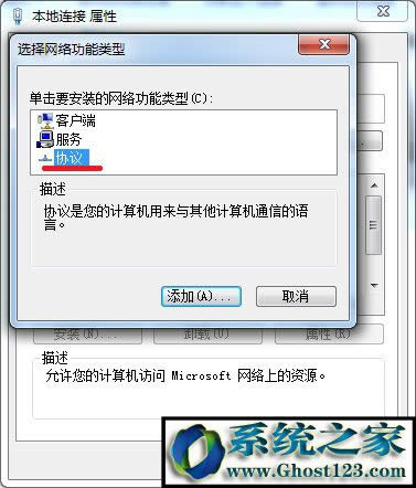 ghost win7未識別的網(wǎng)絡無internet訪問