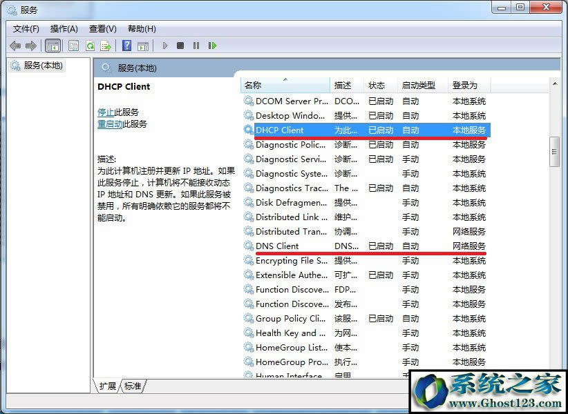 ghost win7未識別的網(wǎng)絡無internet訪問
