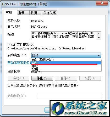 ghost win7未識別的網(wǎng)絡無internet訪問
