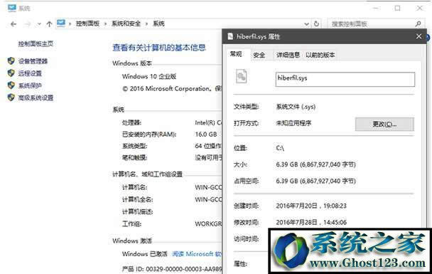 hiberfil.sys是什么文件?Win7休眠文件hiberfil.sys詳解