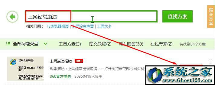 Win10打開網(wǎng)頁提示 當前頁面的腳本發(fā)生錯誤 的解決方法!