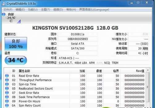 固態(tài)硬盤安裝|ssd固態(tài)硬盤安裝圖文教程