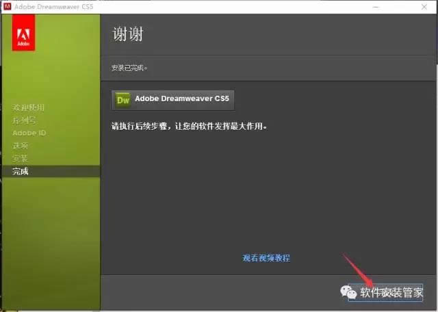 Adobe Dreamweaver CS5 db̳8.jpg