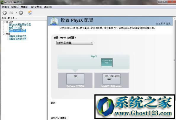nvidia顯卡設(shè)置在哪? N卡顯卡如何設(shè)置