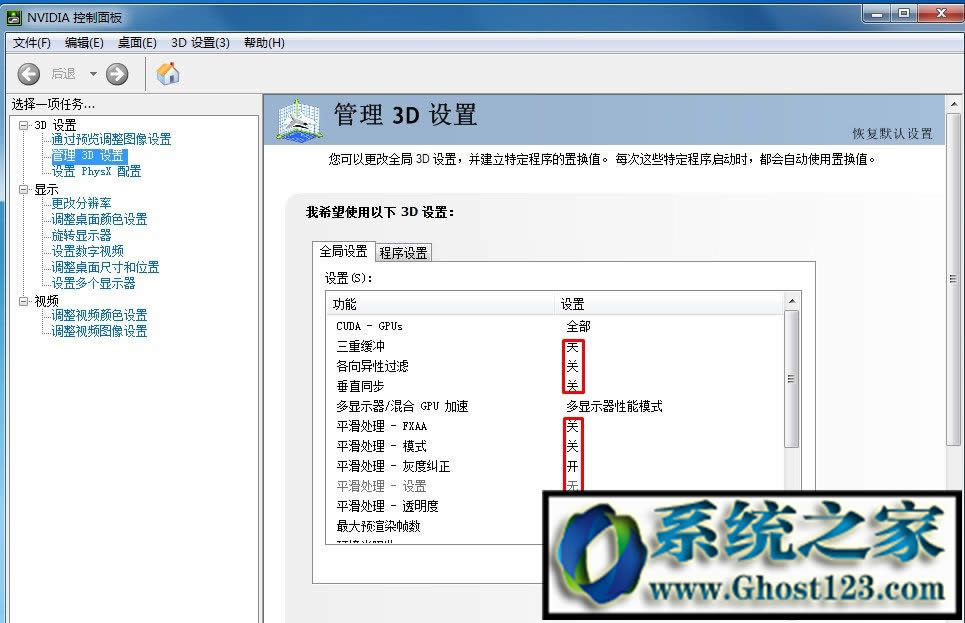 nvidia顯卡設(shè)置在哪? N卡顯卡如何設(shè)置