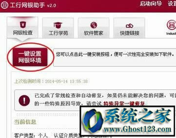 Ghost win7ϵy(tng)оW(wng)yִ_һֱWôk?