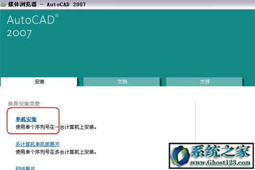 cad2007老用戶有福了CAD2007序列號和激活碼(附CAD 2007注冊機+激活教程)