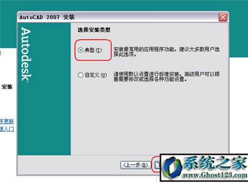 cad2007老用戶有福了CAD2007序列號和激活碼(附CAD 2007注冊機+激活教程)