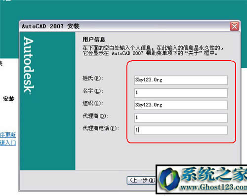cad2007老用戶有福了CAD2007序列號和激活碼(附CAD 2007注冊機+激活教程)