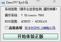 win7 ghostͨðwin7Oem7ʹýB