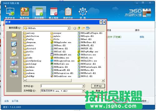 刪除360