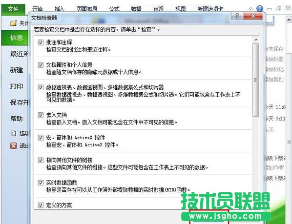 excel如何找到隱藏的數(shù)據(jù)