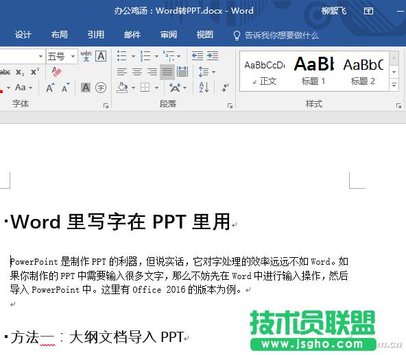  WordPPT 
