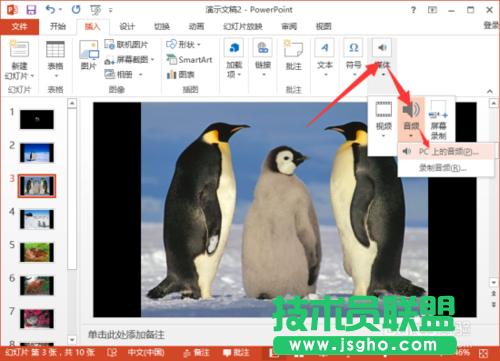 PowerPoint2013нoԔ(x)v