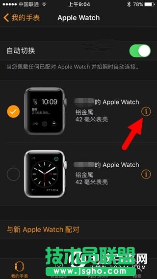 watchOS 3 Beta1A[ô watchOS 3ļd