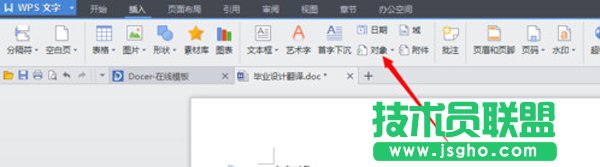 WPSʹMathType݋(sh)W(xu)ʽ