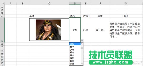 Excel圖標(biāo)信息聯(lián)動(dòng)制作方法 三聯(lián)