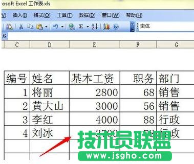 excel怎么隱藏單元格 三聯(lián)