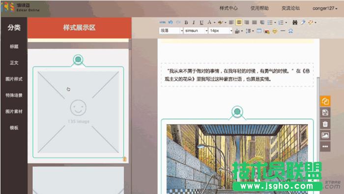 135編輯器怎么免費(fèi)領(lǐng)取付費(fèi)會(huì)員 三聯(lián)