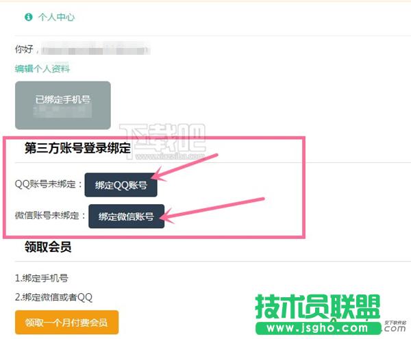 135編輯器,135編輯器地址,135編輯器官網(wǎng),135編輯器怎么免費(fèi)領(lǐng)取付費(fèi)會(huì)員 ,135編輯器免費(fèi)付費(fèi)會(huì)員領(lǐng)取方法,135編輯器免費(fèi)領(lǐng)取付費(fèi)會(huì)員