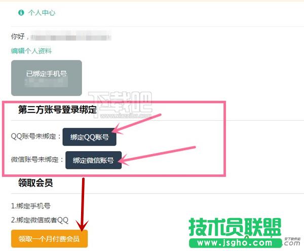 135編輯器,135編輯器地址,135編輯器官網(wǎng),135編輯器怎么免費(fèi)領(lǐng)取付費(fèi)會(huì)員 ,135編輯器免費(fèi)付費(fèi)會(huì)員領(lǐng)取方法,135編輯器免費(fèi)領(lǐng)取付費(fèi)會(huì)員