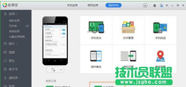 應(yīng)用寶,應(yīng)用寶截圖,應(yīng)用寶動(dòng)態(tài)截圖