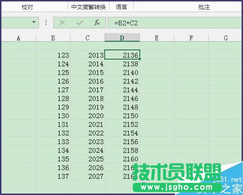 Excel表格中怎么徹底隱藏?cái)?shù)據(jù)? 三聯(lián)