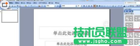 ppt2013ôO(sh)֭h(hun)@Ч?