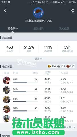 max+軟件如何查守望先鋒戰(zhàn)績(jī)