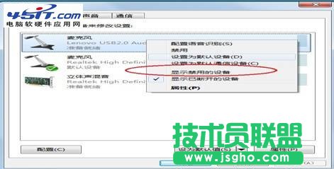 一體機(jī)系統(tǒng)下主機(jī)內(nèi)置麥克無聲解決