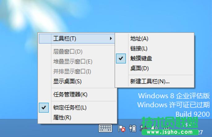 windows8 開啟屏幕鍵盤的幾種方法