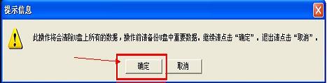 U大師U盤啟動(dòng)盤制作教程