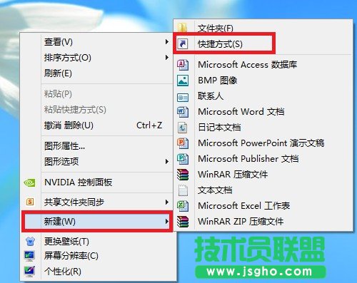 win8快捷方式創(chuàng)建方法