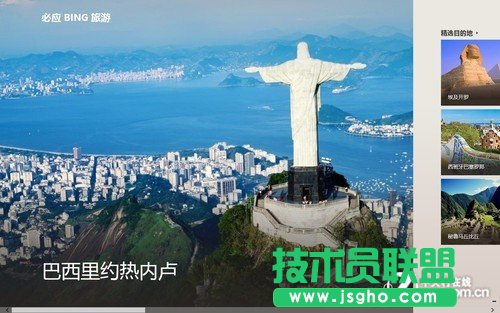 簡(jiǎn)單設(shè)置讓W(xué)in8桌面更利于觸摸屏操作 三聯(lián)