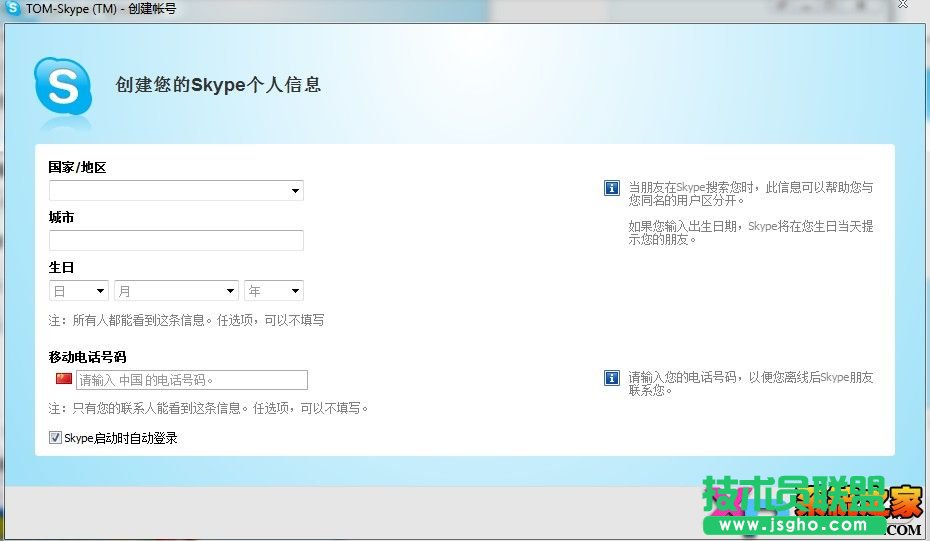 SkypeW(wng)j(lu)Ԓע(c)̳̈D-3