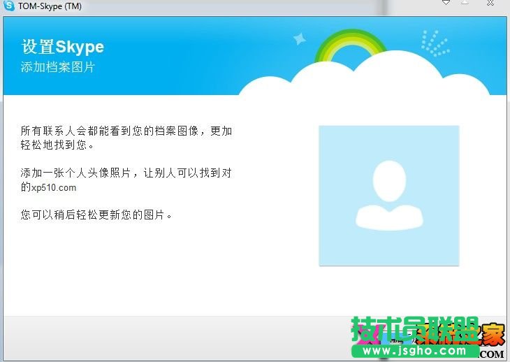 SkypeW(wng)j(lu)Ԓע(c)̳̈D-6