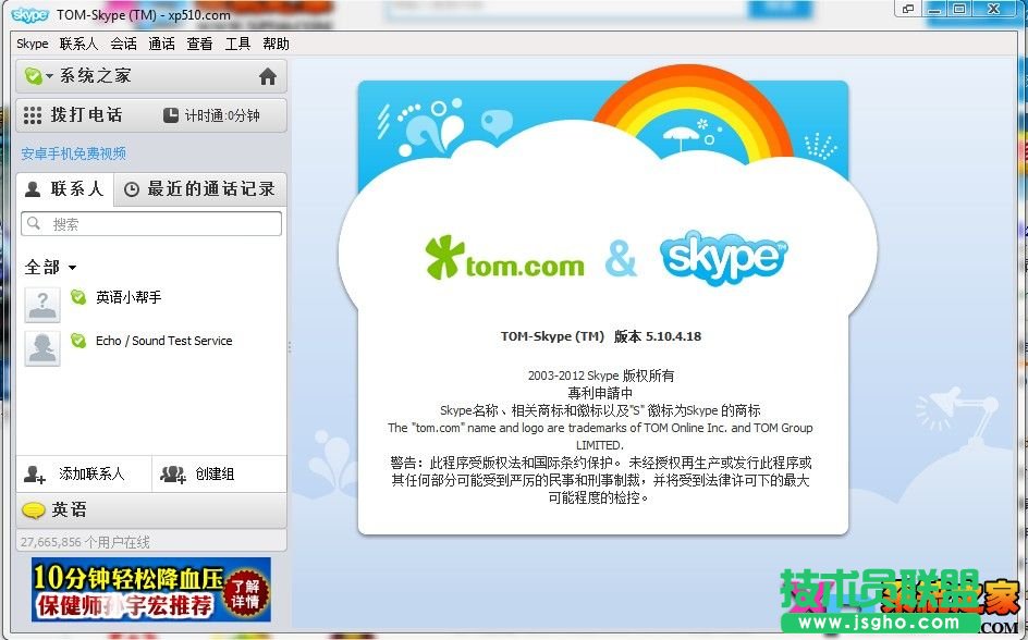 SkypeW(wng)j(lu)Ԓע(c)̳̈D-10
