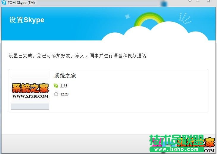 SkypeW(wng)j(lu)Ԓע(c)̳̈D-9