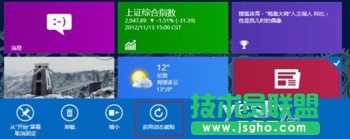 Win8怎樣查看Metro應(yīng)用大小