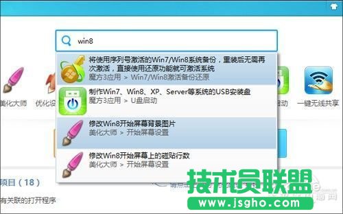 Win8_ʼˆ̫~ ħ°㶨