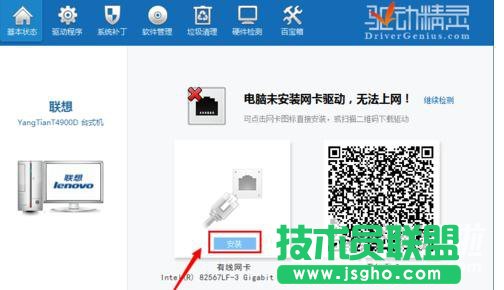 臺(tái)式電腦無(wú)法聯(lián)網(wǎng)如何安裝驅(qū)動(dòng)