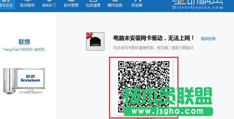 臺(tái)式電腦無(wú)法聯(lián)網(wǎng)如何安裝驅(qū)動(dòng)