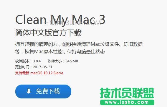 Mac系統(tǒng)中如何清除多余的郵件附件 三聯(lián)