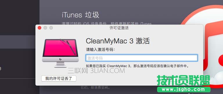 Mac系統(tǒng)中如何清除多余的郵件附件