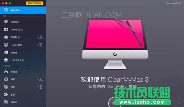 Mac系統(tǒng)中如何清除多余的郵件附件