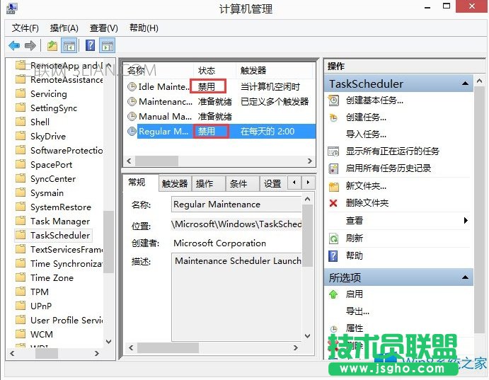 taskhostw.exeʲôWin8.1ϵytaskhost.exeռÃȴ^