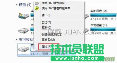 如何加快u盤(pán)傳輸速度 三聯(lián)