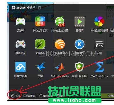 電腦怎么樣使用360設(shè)置定時(shí)自動(dòng)關(guān)機(jī)